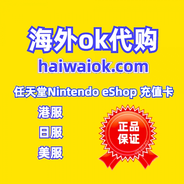 淘宝代购ns日switch点卡任天堂点卡日版switch日区点卡eshop任天堂充值卡switch充值ns点卡任天堂日服点会员月季年卡