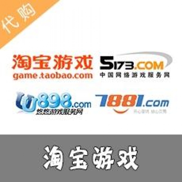 游戏代充冲值100元【温馨提示：联系客服确认加为好友完成充值】