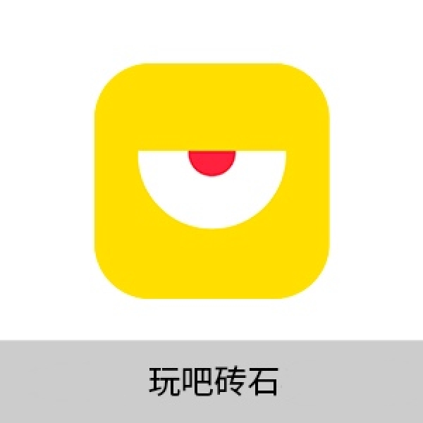 玩吧钻石 玩吧App 880钻 请填写玩吧号充值（称号自动发）