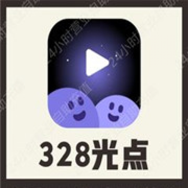 【自动充值】微光充值328个光点充值微光328光点官网充值无需密码