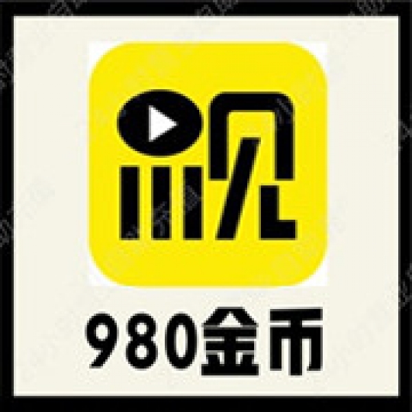 【自动充值】视吧直播980金币充值 视吧官网金币充值