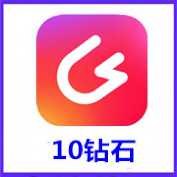 【自动充值】LesPark莱斯公园10个钻石冲值 莱斯公园10钻石充值