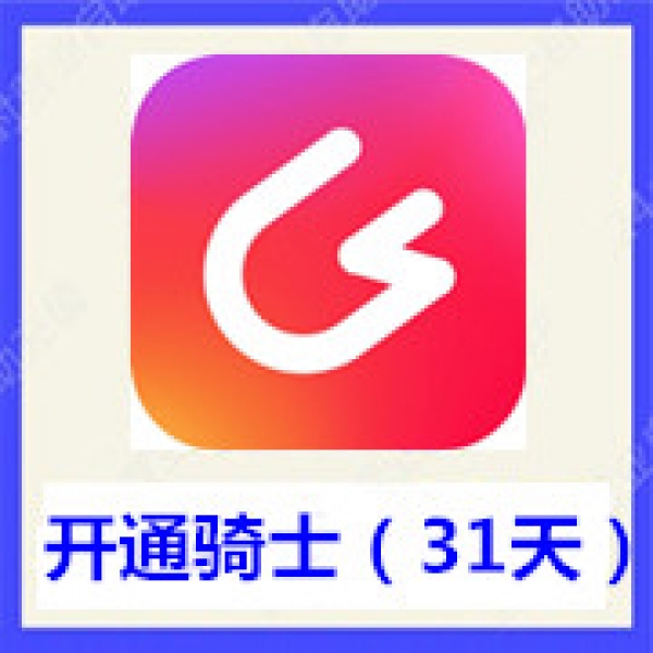 【自动充值】LesPark莱斯公园开通骑士（31天）返100000钻石 莱斯公园往后续费8000返80000钻石