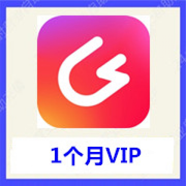 【自动充值】LesPark莱斯公园1个月VIP 莱斯公园1个月会员