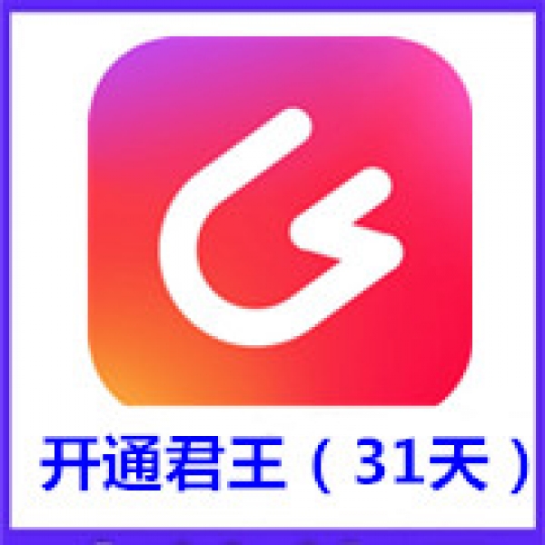 【自动充值】LesPark莱斯公园开通君王（31天）返500000钻石 莱斯公园往后续费30000返300000钻石